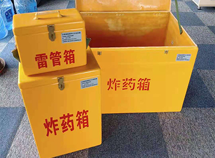勃利玻璃钢（雷管）炸药箱