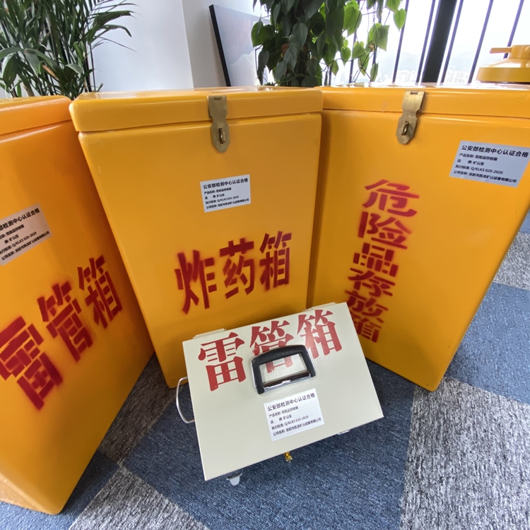 勃利火工品存放箱 手提式雷管炸药箱的材质特性与标准规格解析